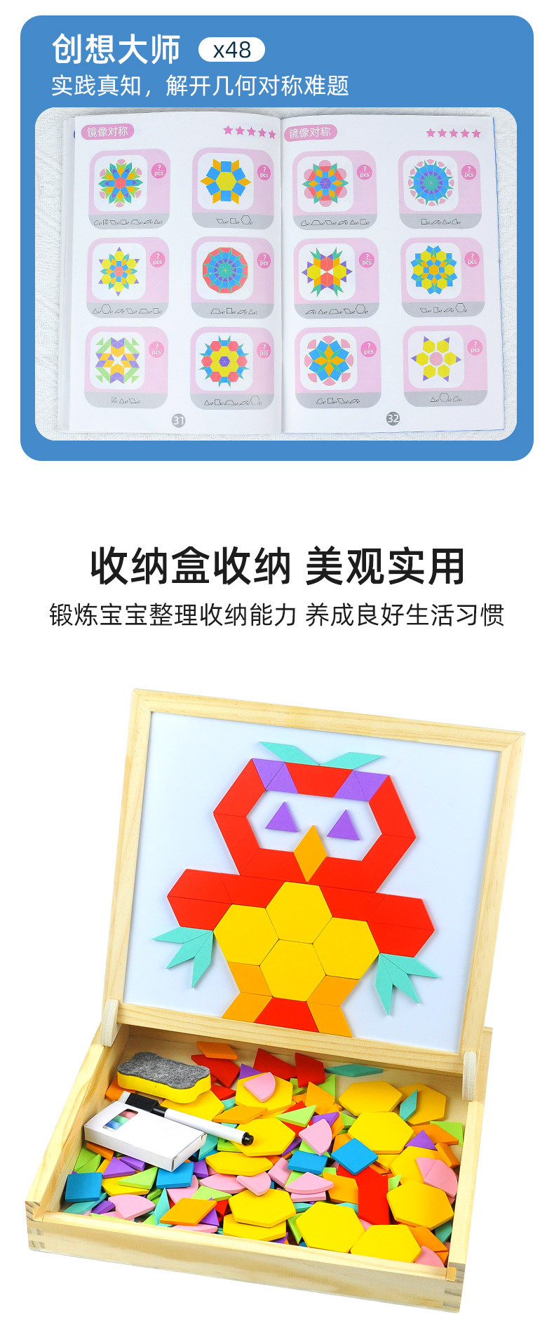 磁力七巧板儿童益智早教玩具木质磁性几何积木拼图宝宝幼儿园礼物详情20