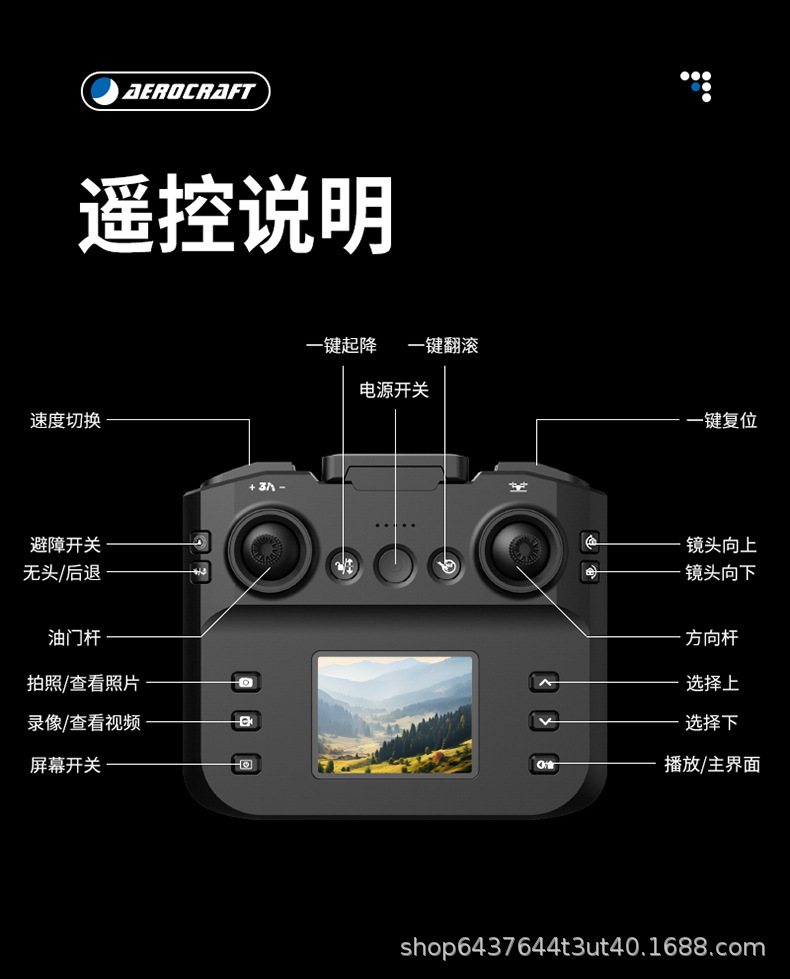 带屏液晶遥控器无人机高清航拍专业遥控飞机飞行器儿童男女孩玩具详情18