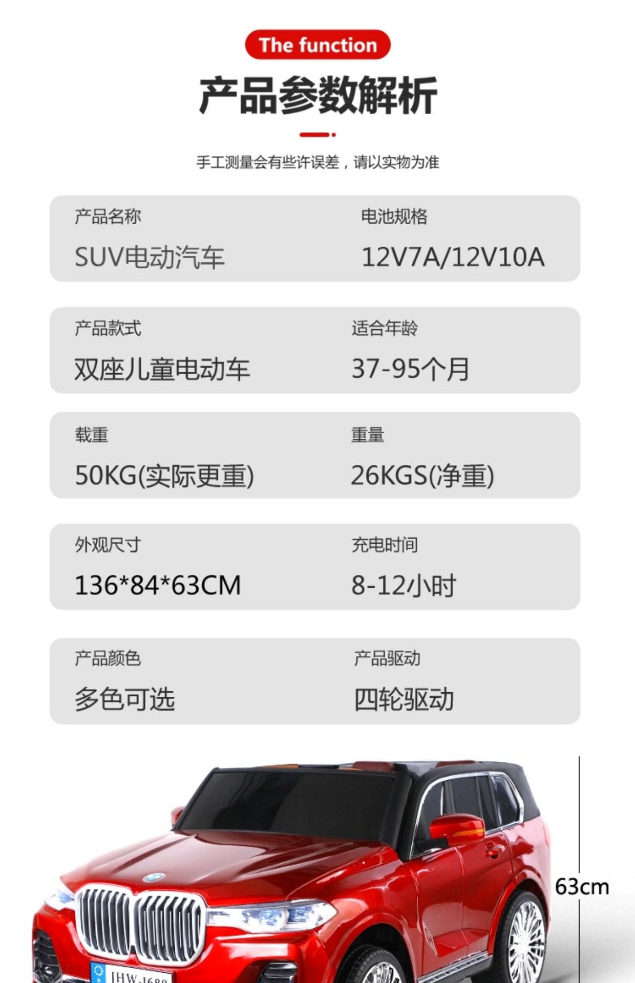超大款儿童电动车四轮带遥控宝宝玩具车可坐双人小孩四驱充电童车详情5