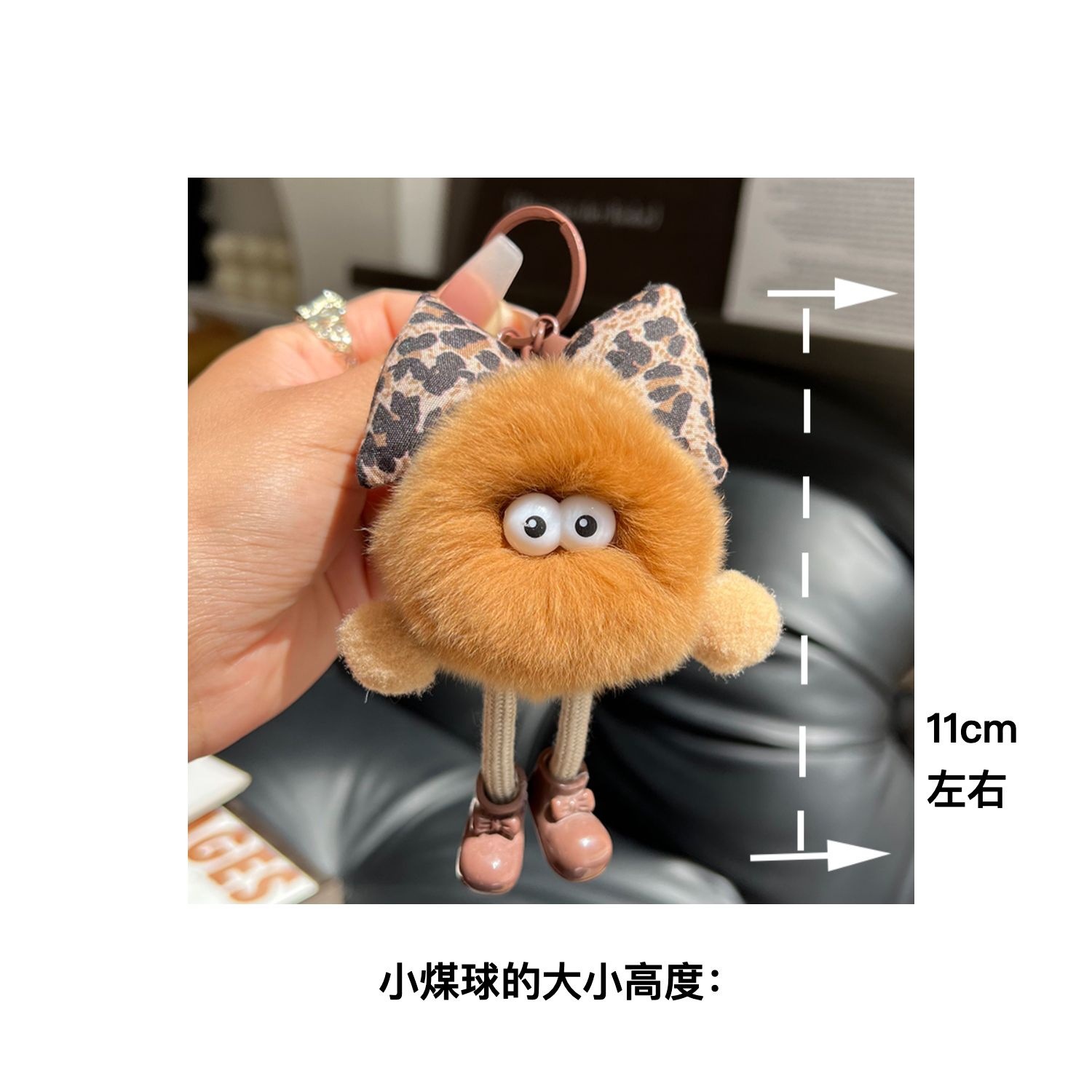 仿獭兔毛可爱小煤球包包挂件书包精致公仔挂饰卡通玩偶汽车钥匙扣详情1