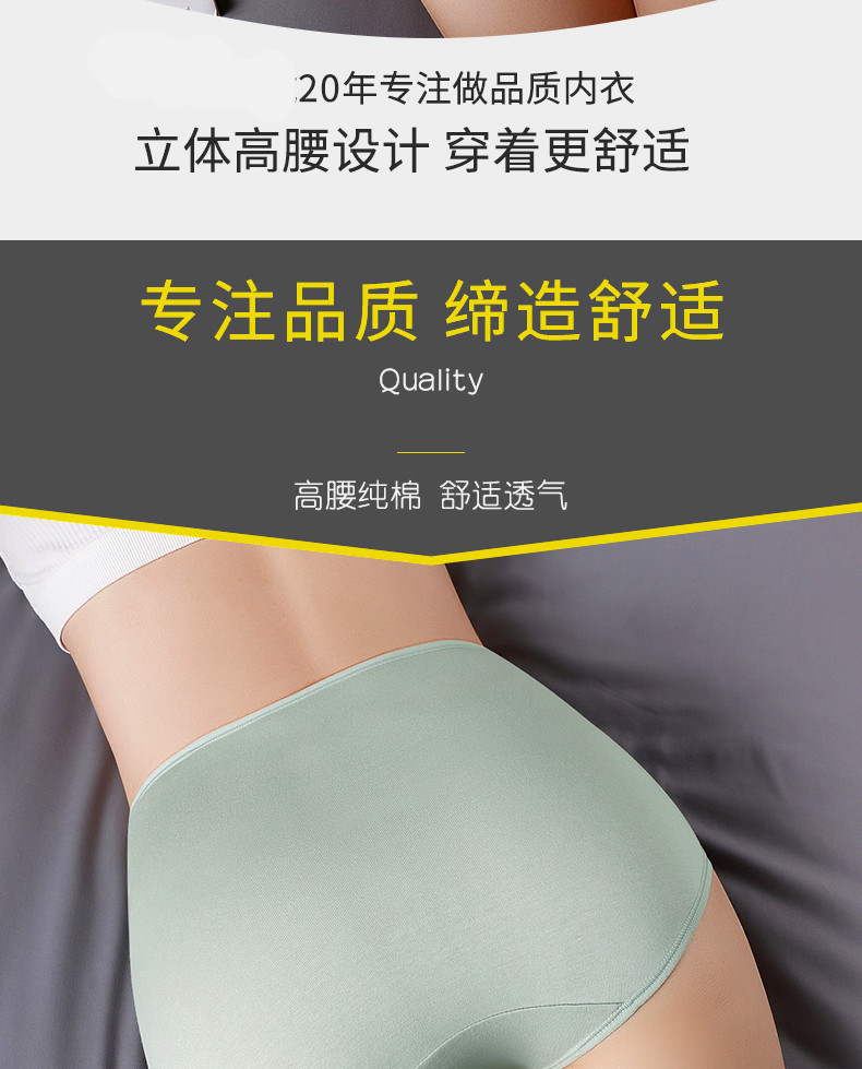高腰纯棉石墨烯女士内裤舒适全棉抗菌裆大码收腹提臀简约款三角裤详情2