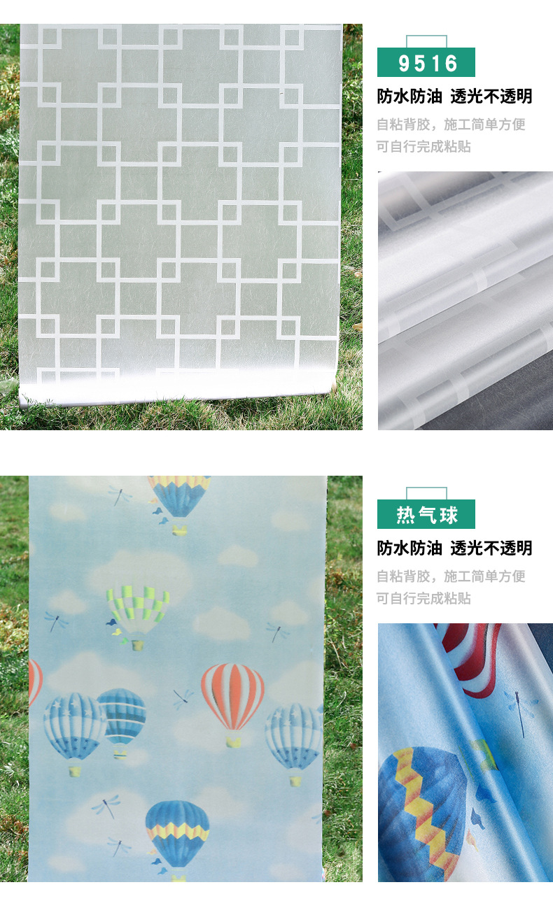 批发窗户磨砂玻璃贴纸透光不透明防窥卫生间玻璃膜防走光防晒代发详情5