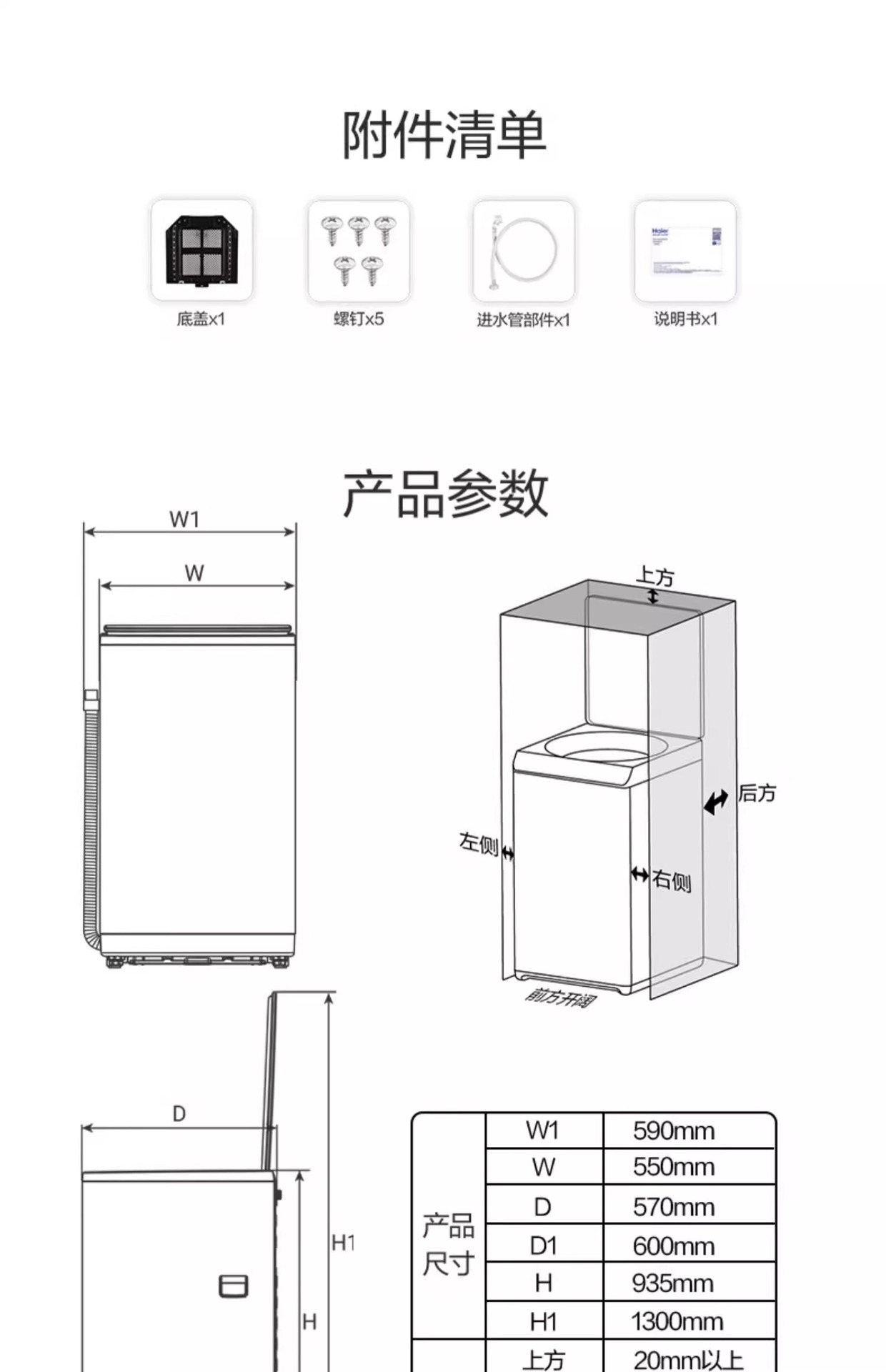 海尓波轮洗衣机全自动10公斤大容量小型直驱变频防缠绕一级能效详情43