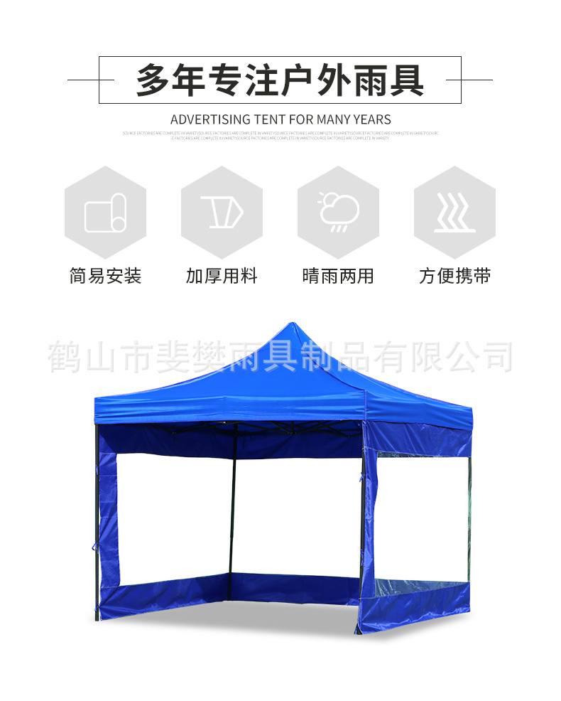 3×3米广告帐篷围布 雨棚四角帐篷围布 户外招聘会遮阳挡风帐篷详情12