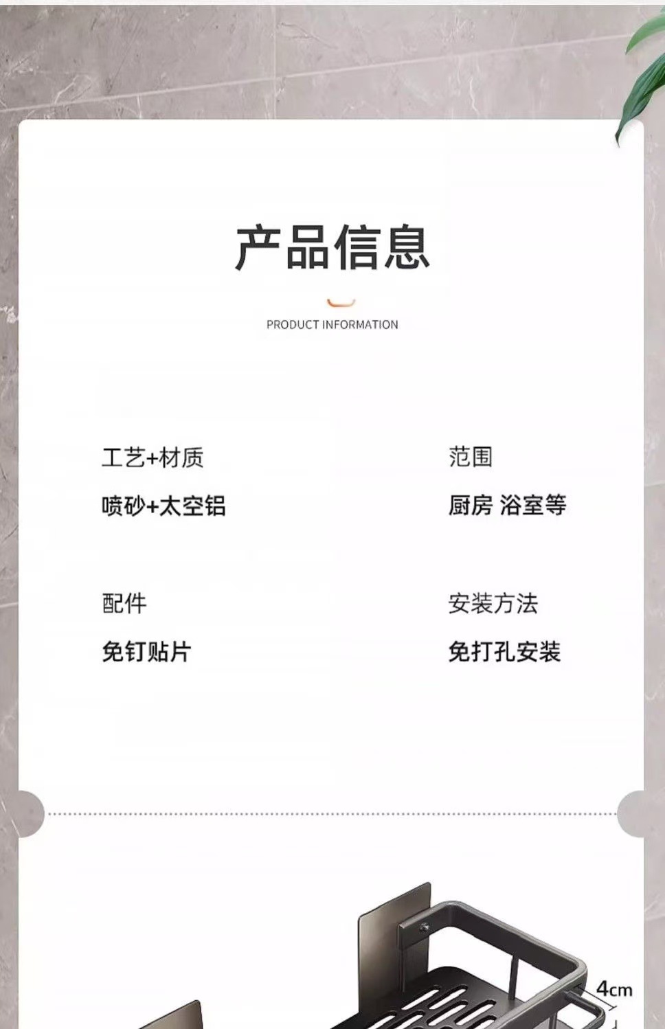 免打孔卫生间置物架浴室架子厕所洗手间洗漱台用品壁挂墙上收纳架详情18