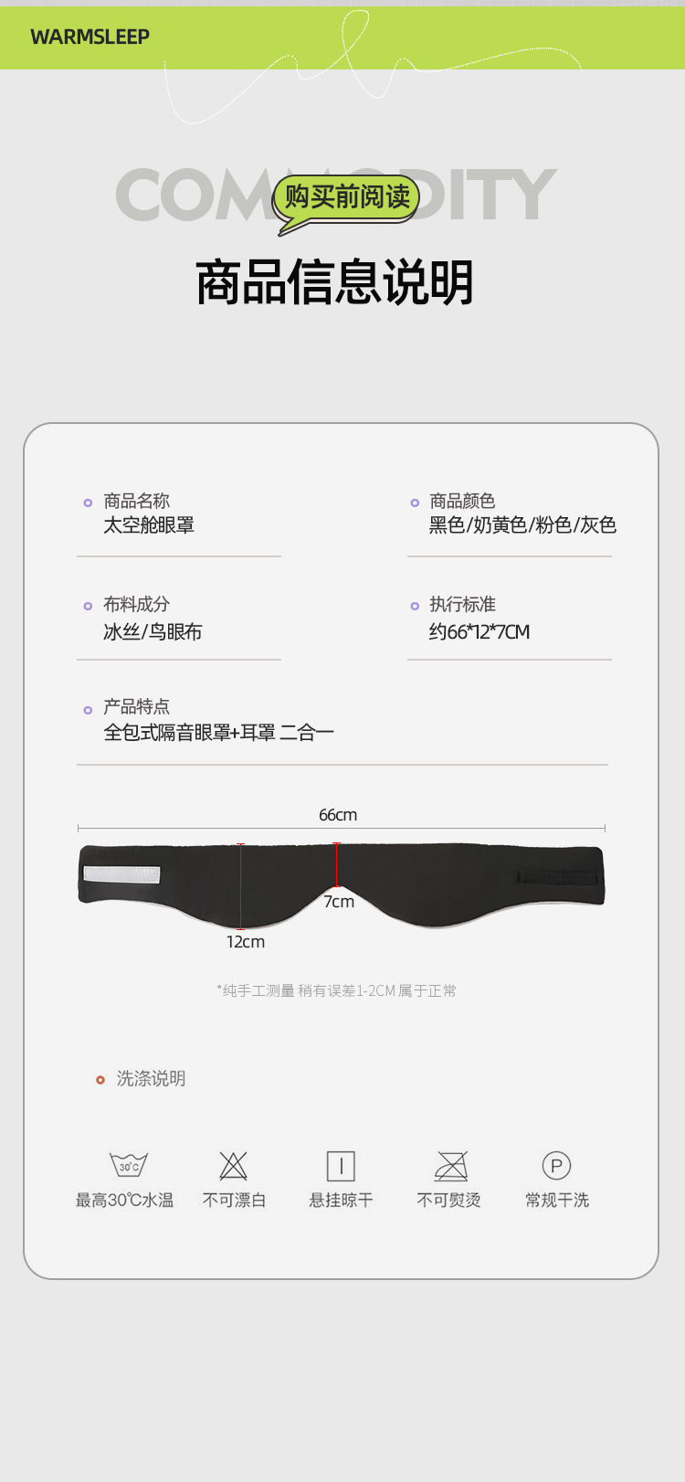 眼罩耳罩二合一体睡眠男女款专用办公午睡遮光降噪护眼送隔音耳塞详情7