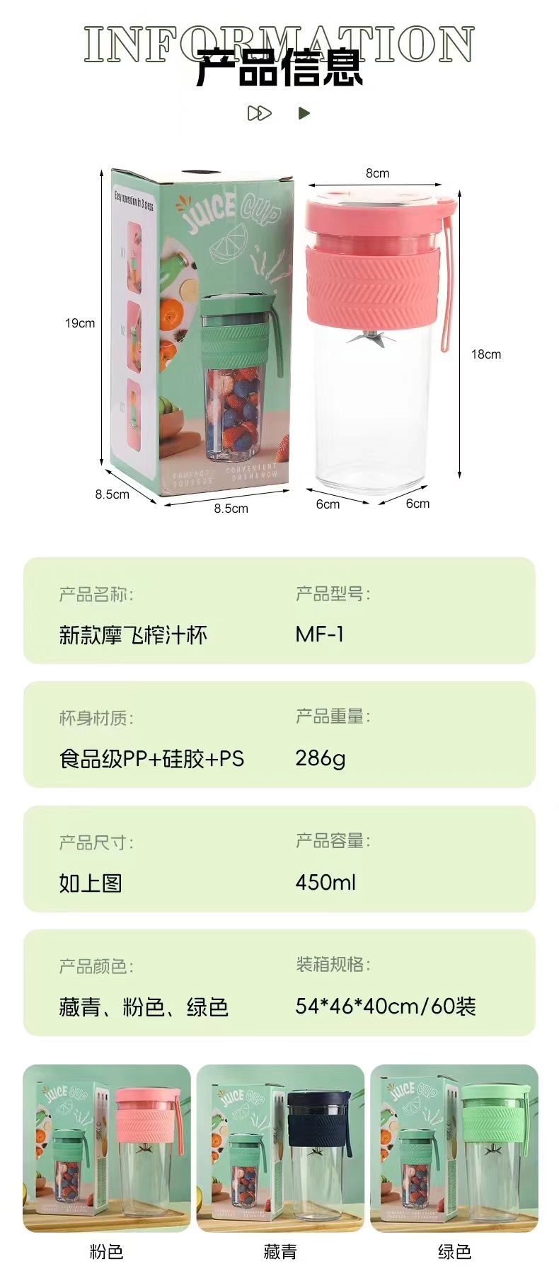 新款榨汁机便携式榨汁桶小型家用多功能电动炸果汁机榨汁杯吨吨桶详情15