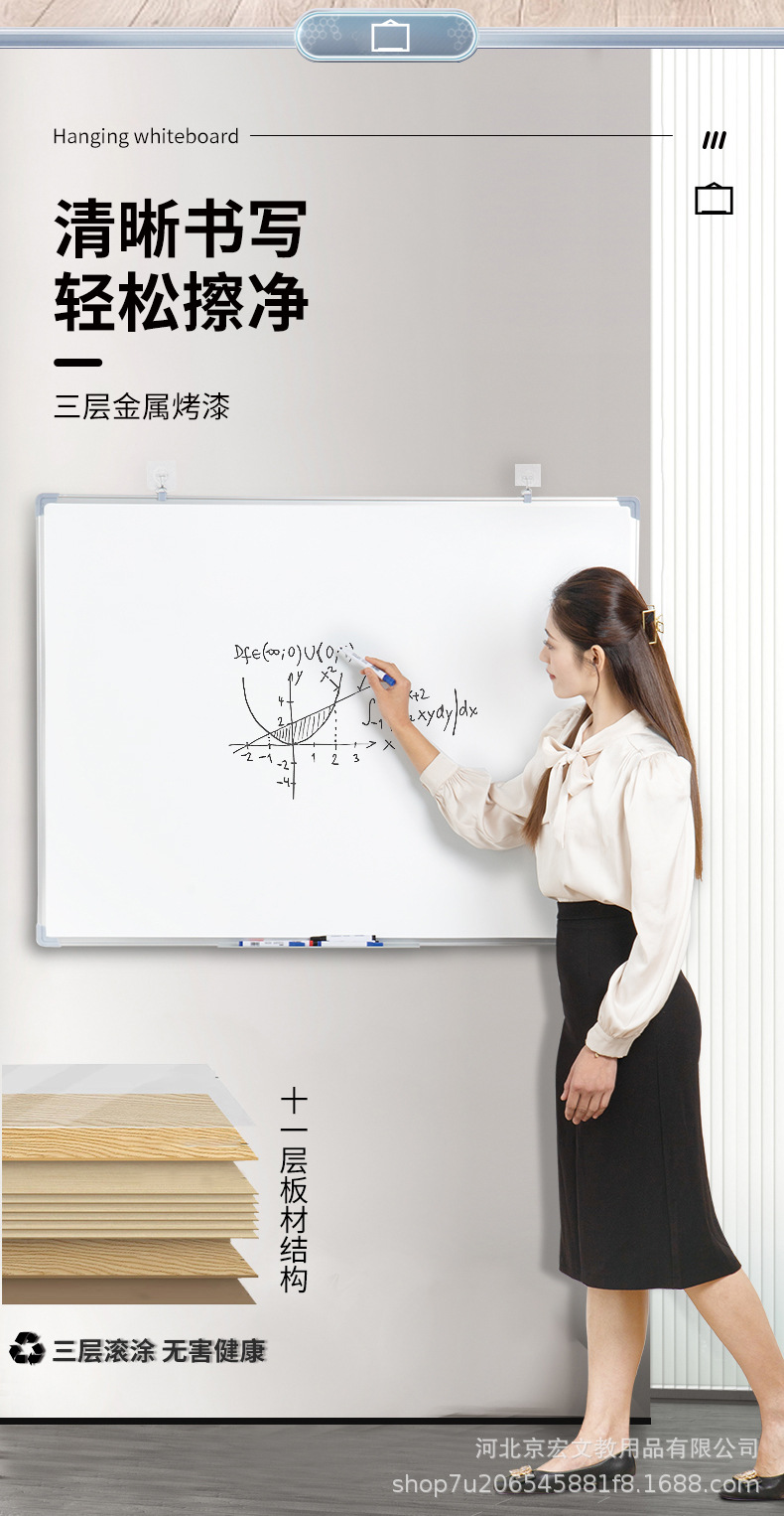 磁性白板写字板办公黑板挂墙挂式家用教学记事板可擦儿童画板白板详情5