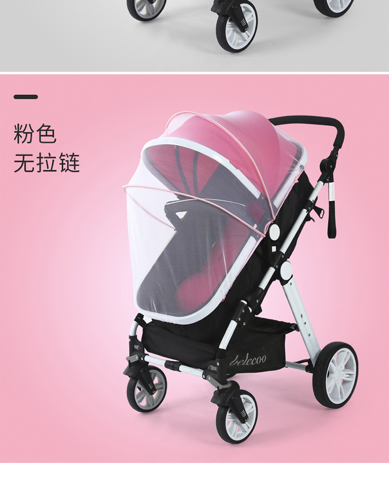 婴儿车蚊帐全罩式通用宝宝推车防蚊罩儿童婴幼儿车罩加大加密网纱详情14
