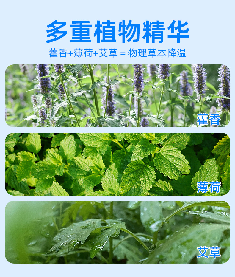 恒迪藿香冰凉贴降温户外夏天防中暑学生宿舍冷冰爽手机降温清凉贴详情5