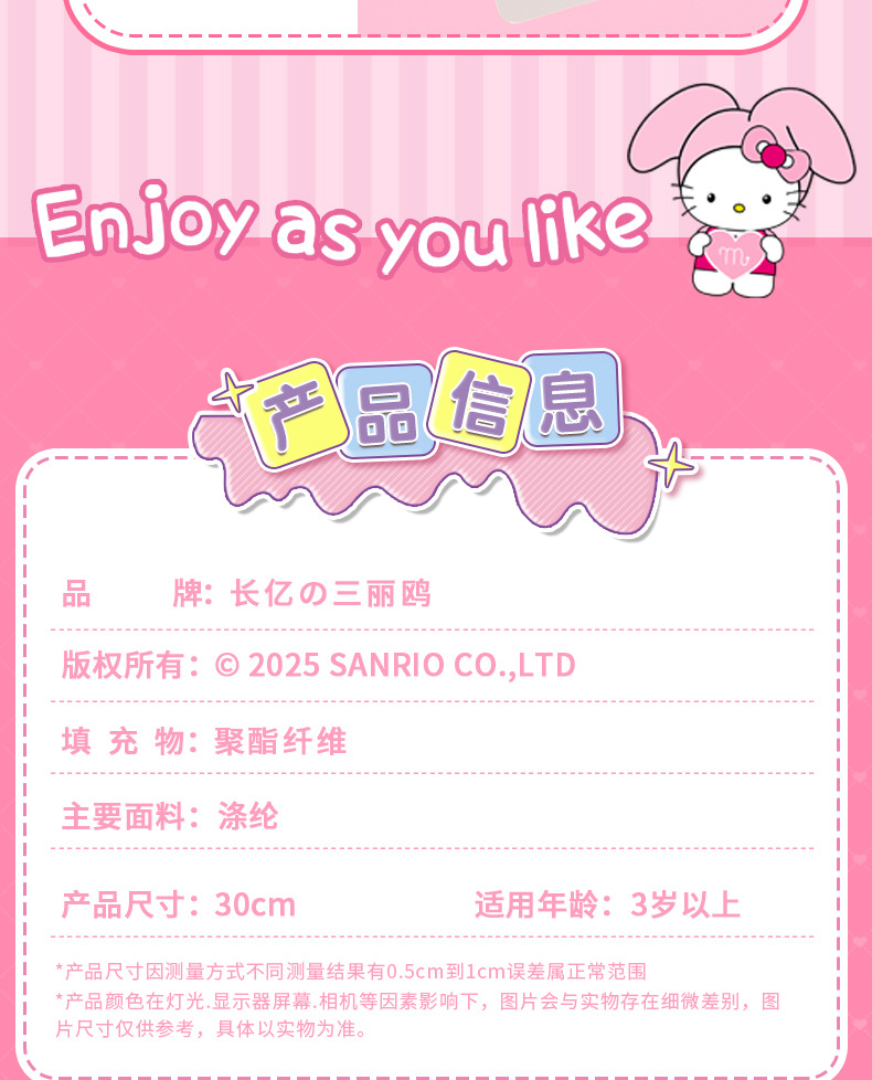 Hello Kitty潮流玩偶毛绒玩具哭娃批发可爱软萌玩具详情6