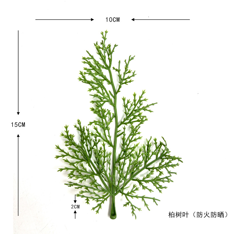 仿真植物柏树叶绿植单片防火柏树叶室内装饰摆件拍摄假柏树叶详情19