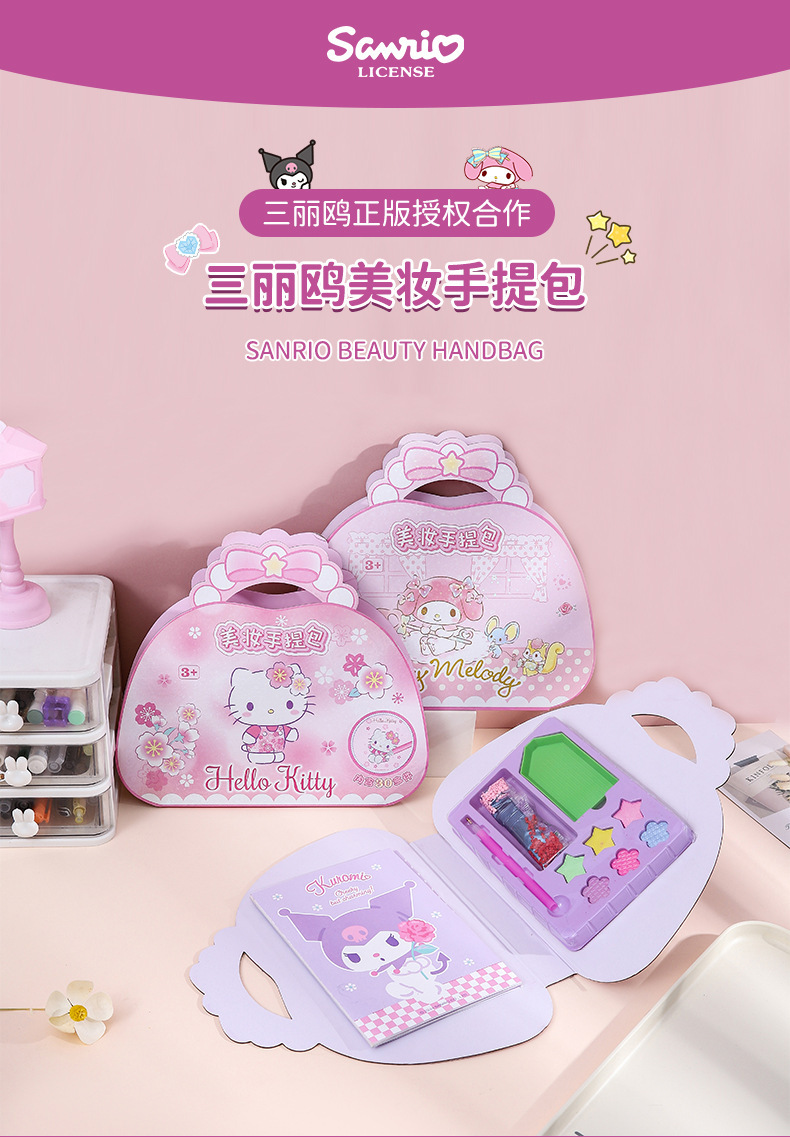 魔法公主化妆包贴纸书女孩手工DIY钻石贴画玩具美妆换装安静书儿童箱包斜挎包拎包腰包详情1