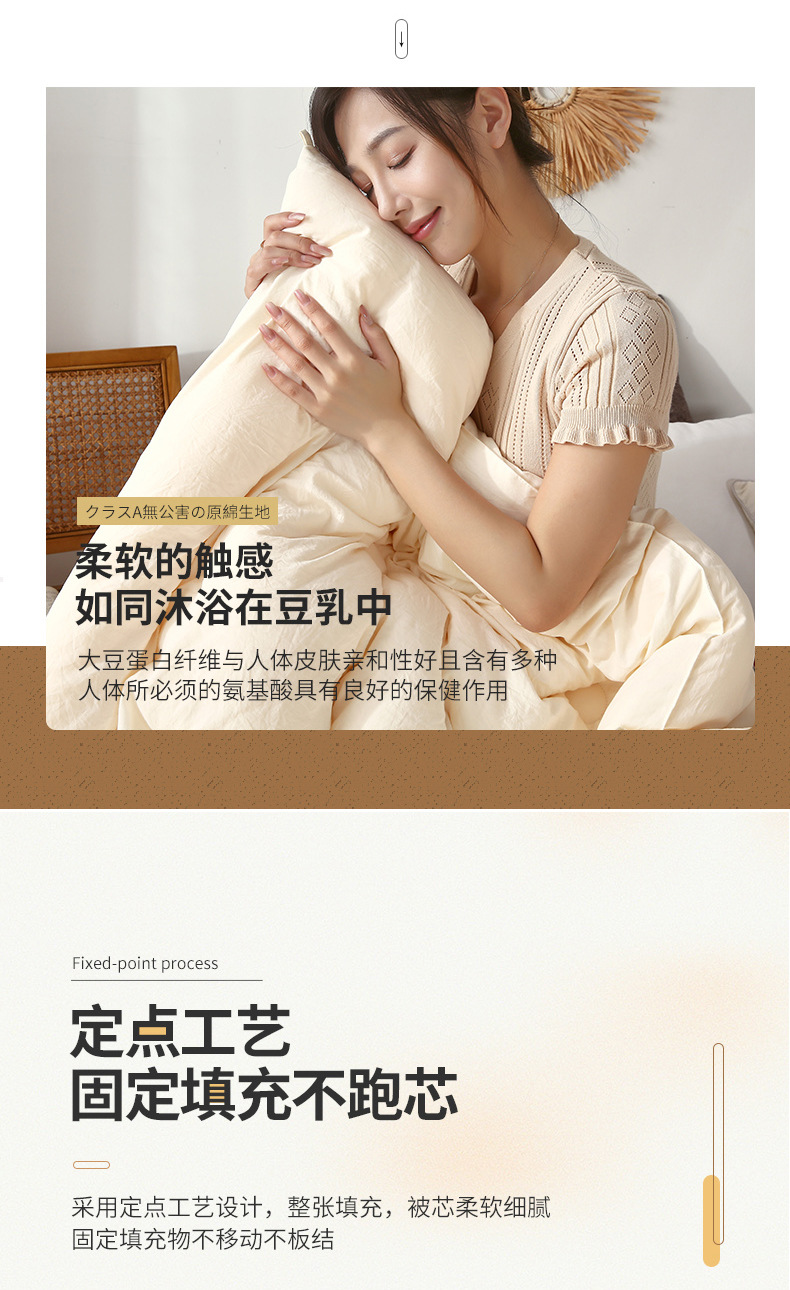 A类母婴大豆纤维被原棉加厚冬被宿舍酒店春秋夏被芯高端礼品被子详情17