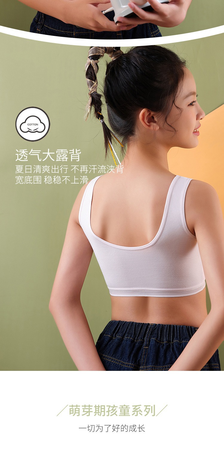 女童内衣发育期小学生7-10-12-14岁纯棉裹胸无胸垫夹棉打底小背心详情13