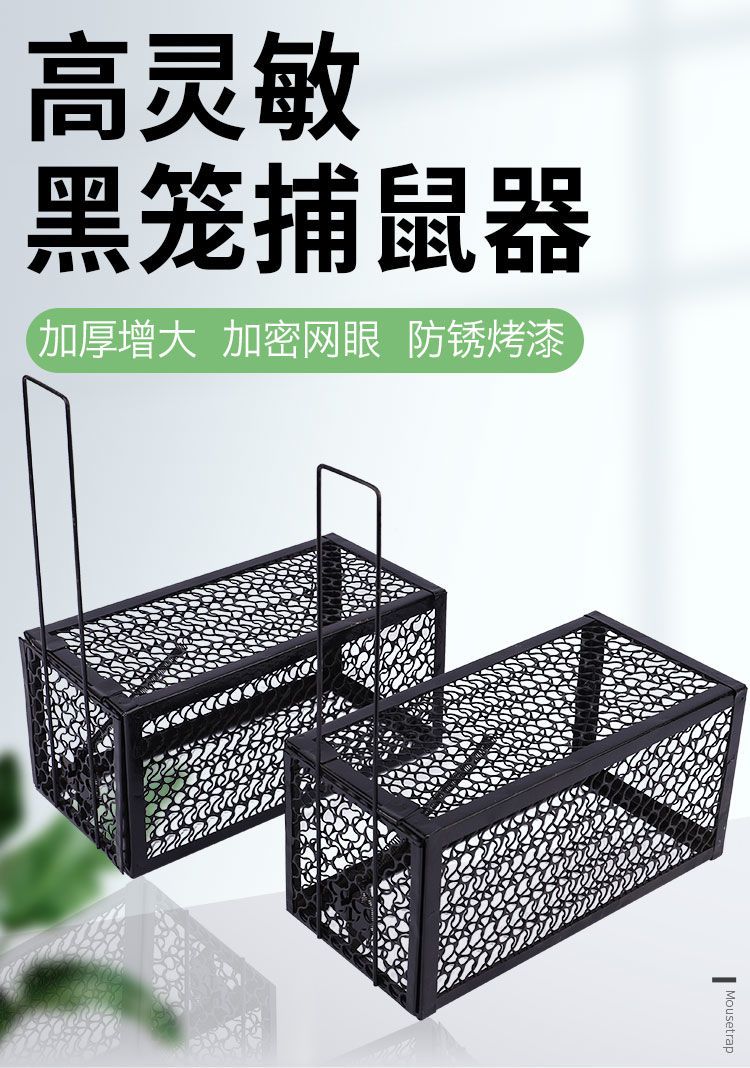 老鼠笼捕鼠器捕鼠笼子捉耗子全自动灭鼠器家用老鼠夹子粘马小详情2