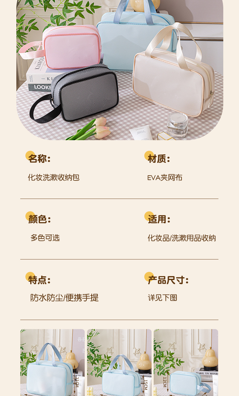 跨境ins洗漱包防水便携eva沙滩包大容量游泳必备洗漱收纳包化妆包详情10