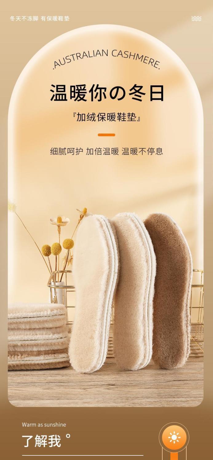 保暖鞋垫冬季加绒加厚吸汗御寒保暖鞋垫男女通用不怕冷防寒鞋垫详情1