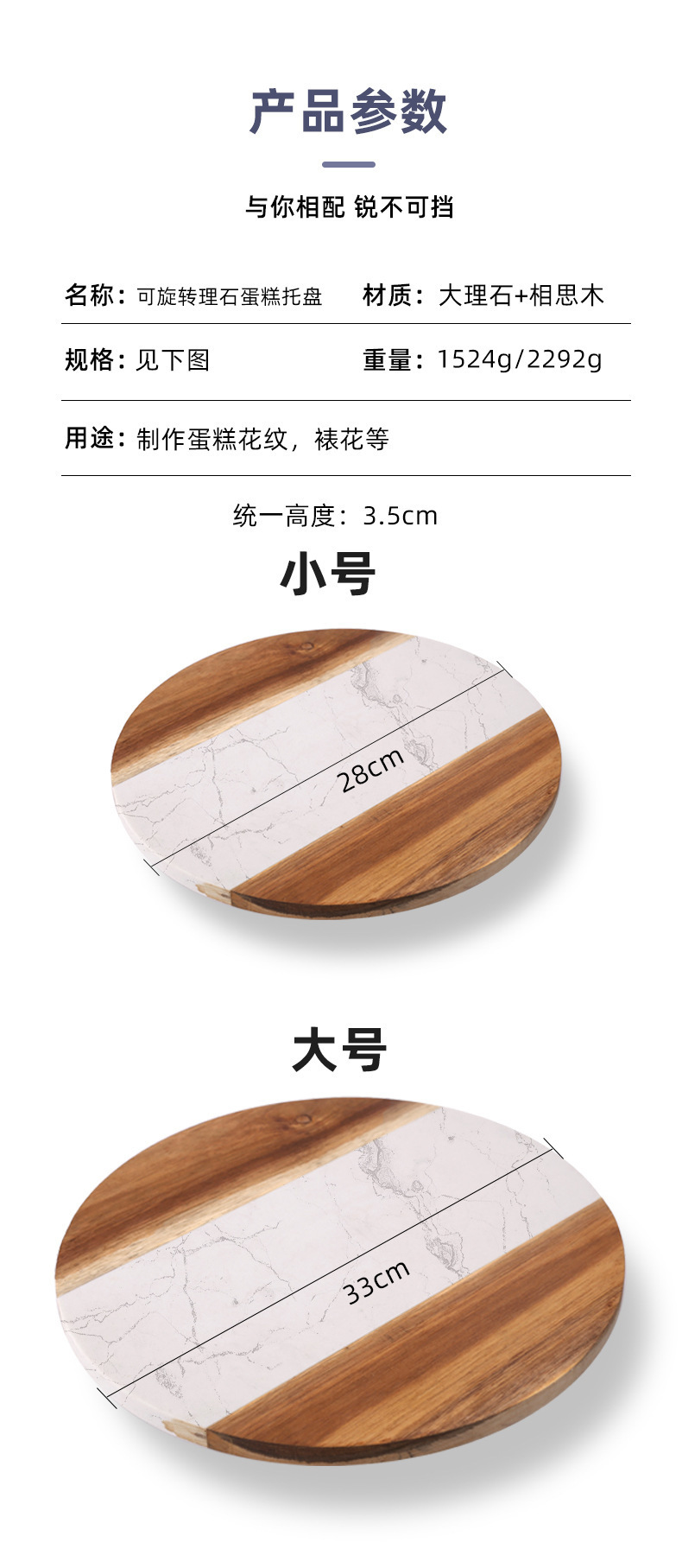 蛋糕转盘圆形大理石菜板拼接相思木厨房轻奢托盘烘焙转盘跨境专供详情3