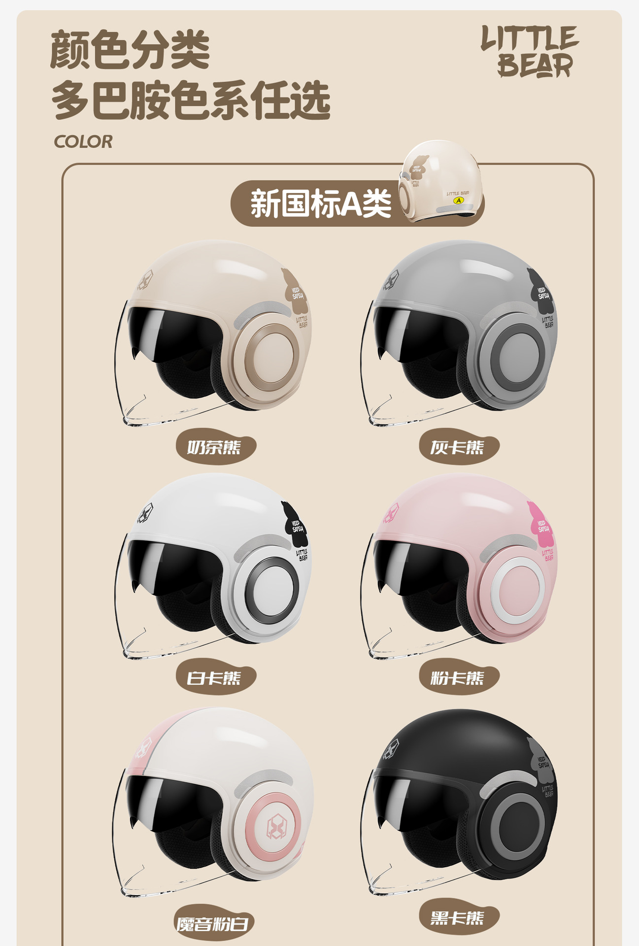 The new national standard 3C certified electric bike helmet is a cute and warm winter helmet for women and a all-season safe helmet for men on motorcycles pic 14