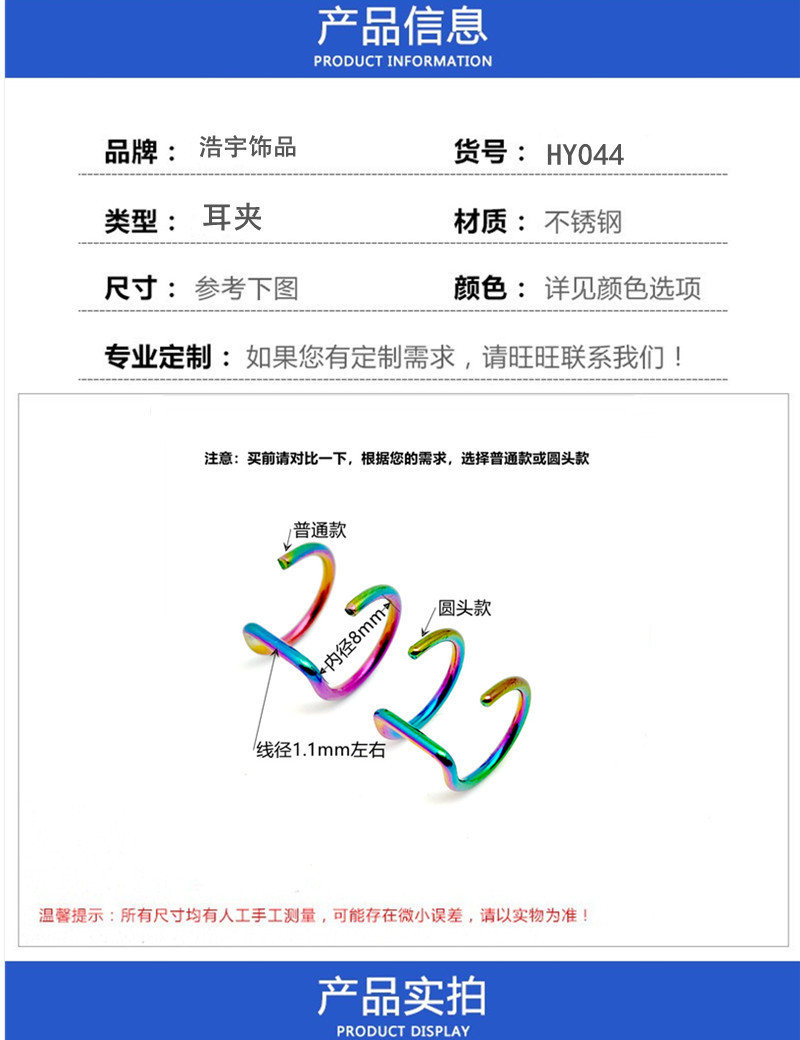 厂家批发U形型双圈耳夹C型耳夹耳坠韩国唇环耳饰欧美新款earrings详情3