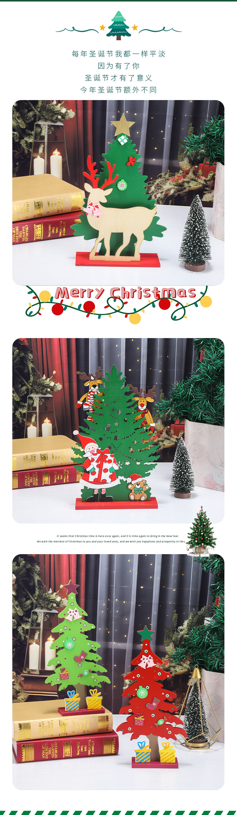 跨境木质圣诞树摆件拍照摄影道具圣诞节DIY商店橱窗场景布置摆饰详情2