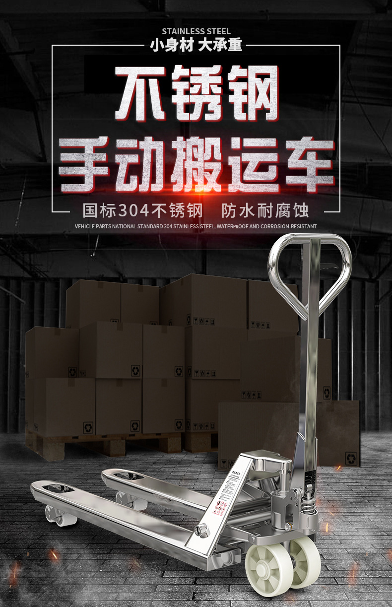 szhoular factory has 2-ton / 2.5-ton galvanized manual forklifts, hydraulic transporters, hydraulic loaders and ground cattle in stock pic 38