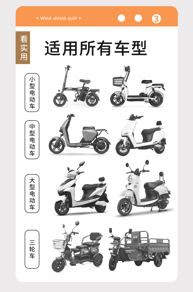 电动车挡风被冬季加绒加厚电瓶摩托车防水防风罩春秋四季通用冬款详情3