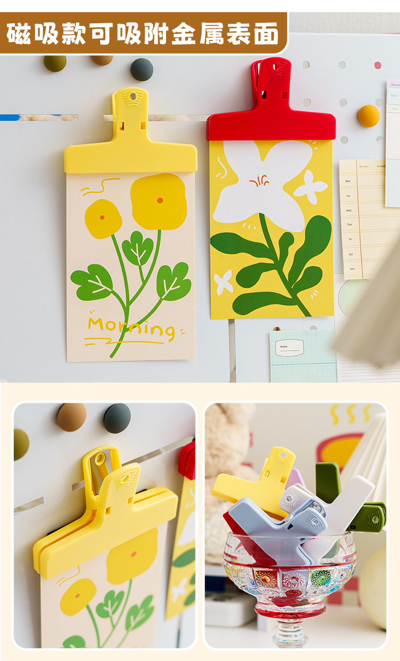 马卡龙色夹子学习办公磁吸长尾夹可挂收纳夹文件试卷固定器便签夹详情7