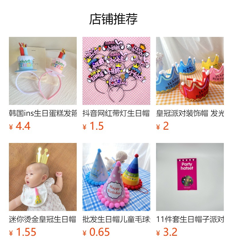 A funny birthday party headband, photo prop and souvenir with the same InS-style curly spring as a South Korean blogger pic 2