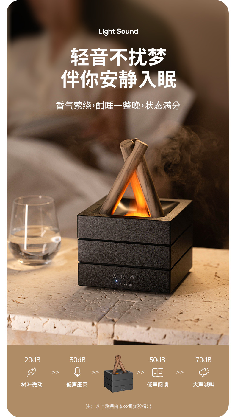 2025新款篝火香薰机桌面USB插电大雾量七彩火焰加湿器精油扩香器家用生活电器详情10