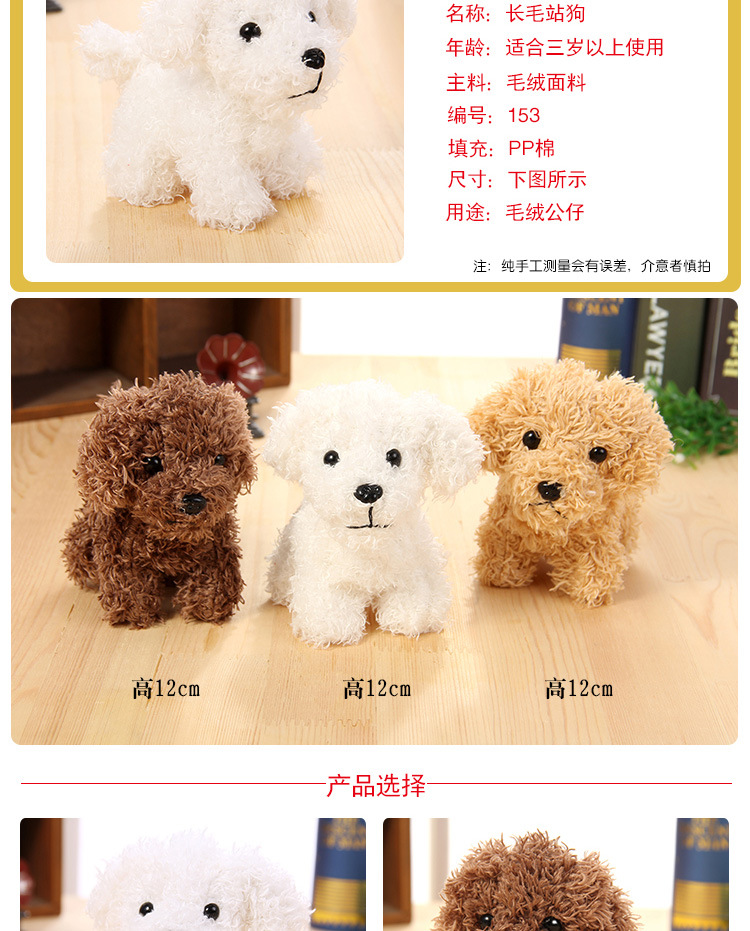 泰迪小狗狗玩偶卡通公仔挂件小号毛绒玩具婚礼抛洒娃娃可爱小玩意详情3