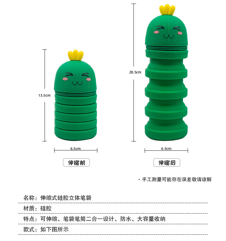 硅胶伸缩笔筒学生大容量可爱笔筒文具解压笔筒水果蔬菜创意详情8