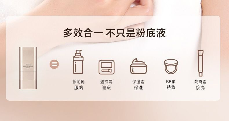 雪茉莉双头粉底棒无暇橡皮擦防水不卡粉服帖水润控油自然遮瑕持久详情7