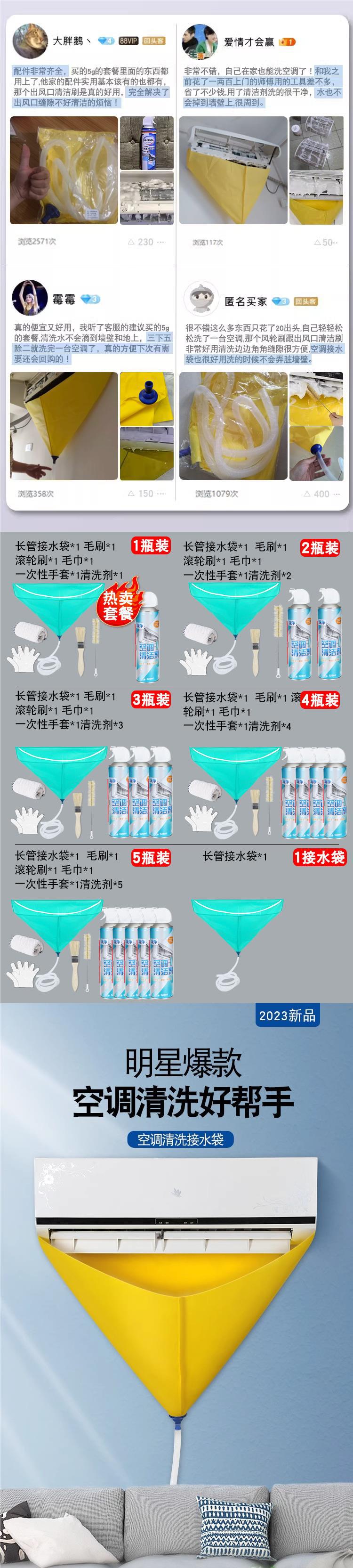 空调接水罩全套清洗剂工具接水袋内外机挂机通用清洁套装详情2