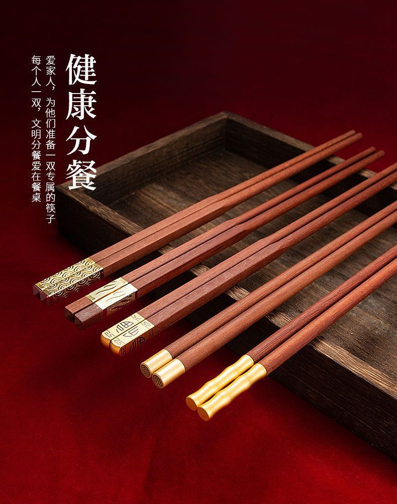 优圣美帝双十汇红檀木筷子家用一人一筷实木分餐家庭筷子伴手礼详情2