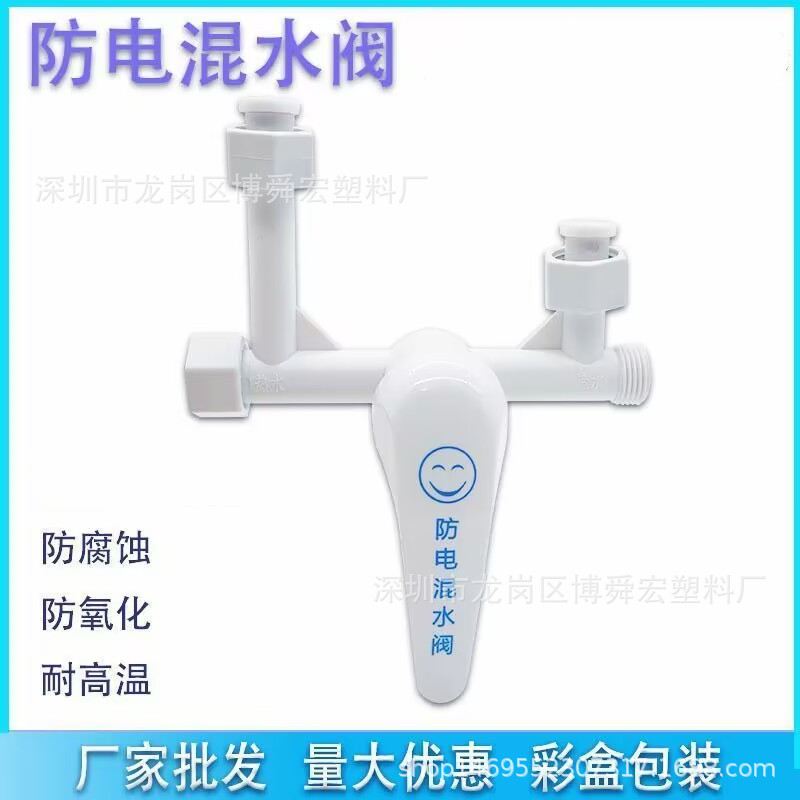 Anti-electric shock mixing valve, nylon electric water heater, plastic U-shaped mixing valve switch, cold and hot water faucet for shower, exposed installation pic 5