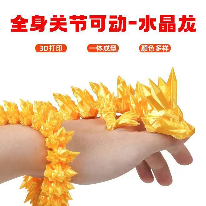 CPC跨境爆款3d打印多款龙蛋神龙套装摆件手办礼物创意潮玩厂家批详情1