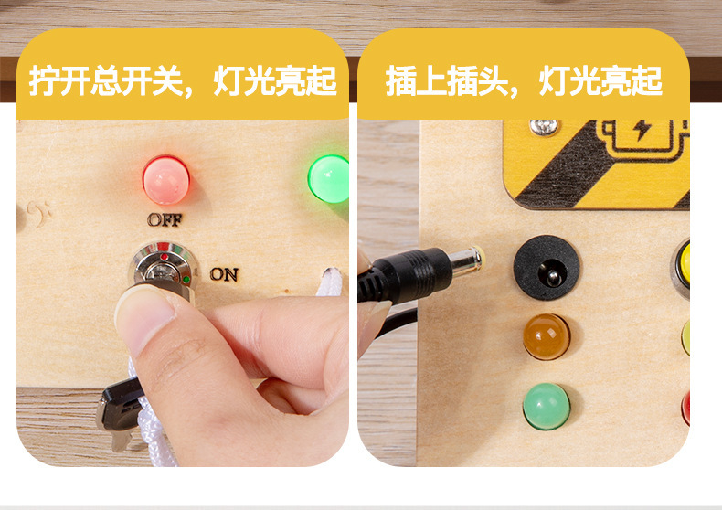 蒙氏日常生活教具木质电源忙碌板木制儿童感官益智早教协调玩具详情8