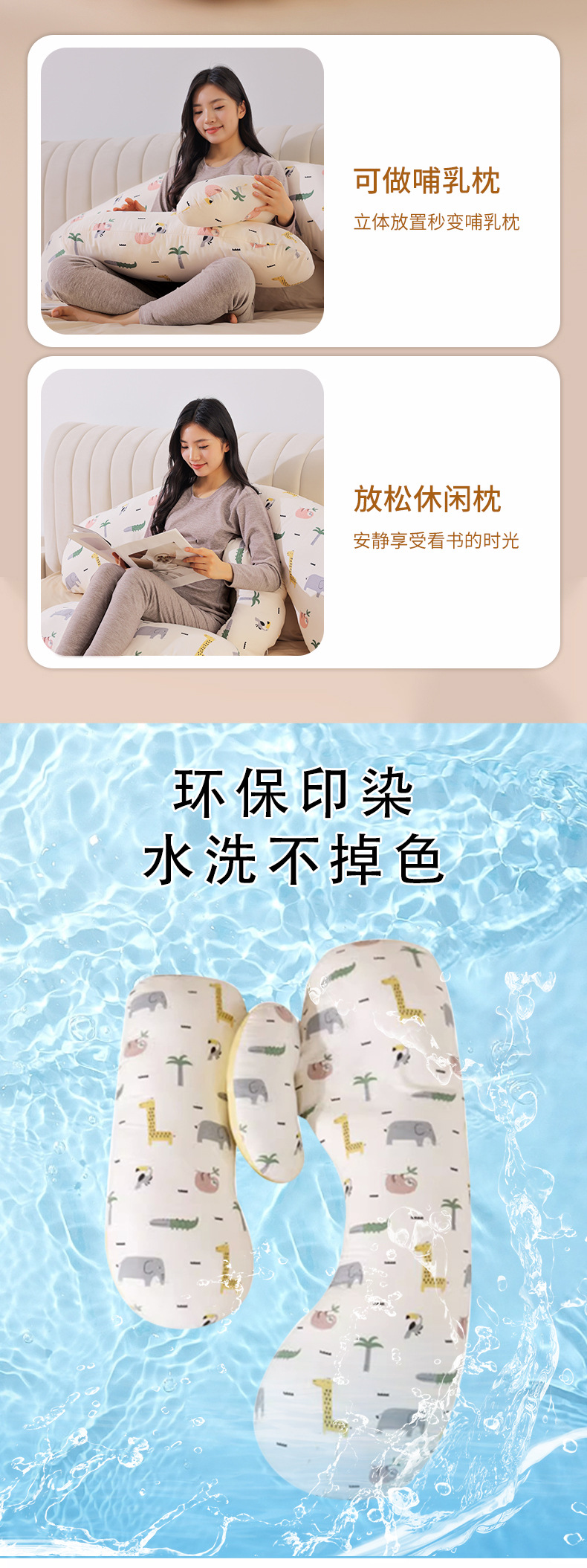 孕妇枕头护腰侧睡枕多功能托腹U型枕孕妇睡觉侧卧枕孕期用品详情16