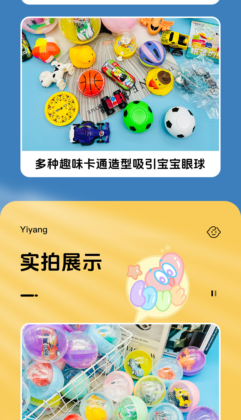 75mm扭蛋抖音爆款娃娃模型混装扭蛋球马卡龙色儿童创意扭扭蛋批发详情11