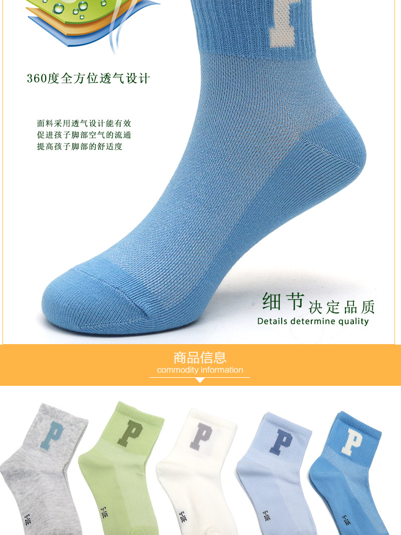 六指鼠春网眼款儿童袜子精梳棉夏季女孩卡通男宝袜子韩版棉袜中筒详情25