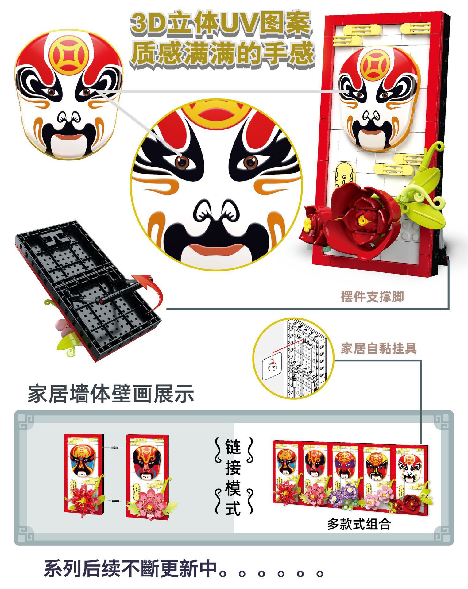 跨境儿童益智拼装小颗粒积木仿真脸谱相框生旦净末丑积木模型盒装详情31