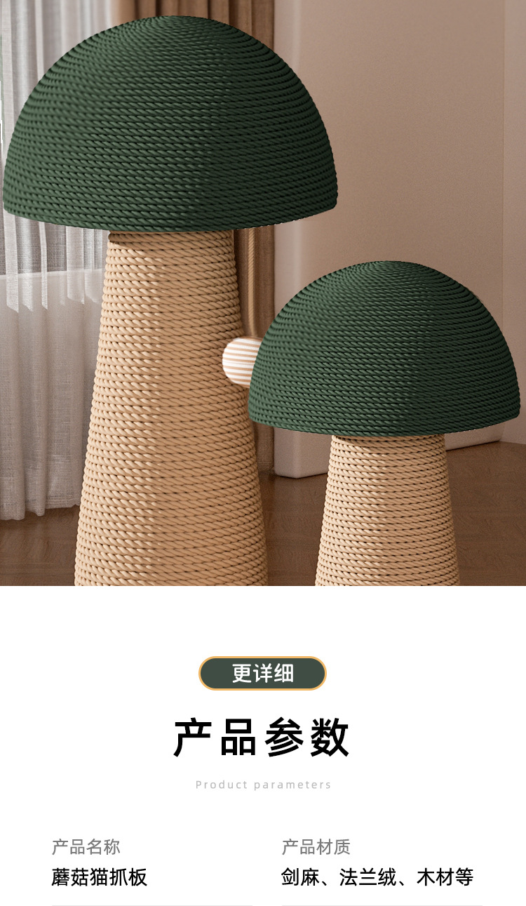 Sisal cat scratch posts, mushroom cat scratch boards, wear-resistant and non-flaking standing cat paw boards, sisal rope claw grinding toys for cats pic 10