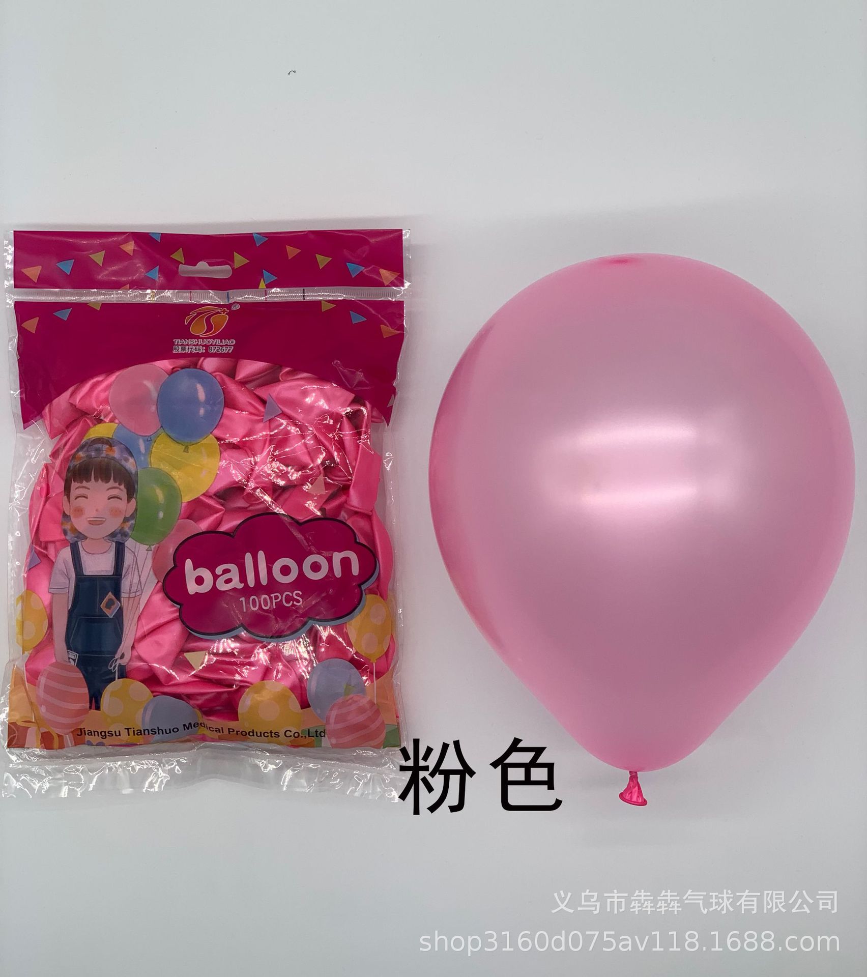 1.2克粉色.jpg