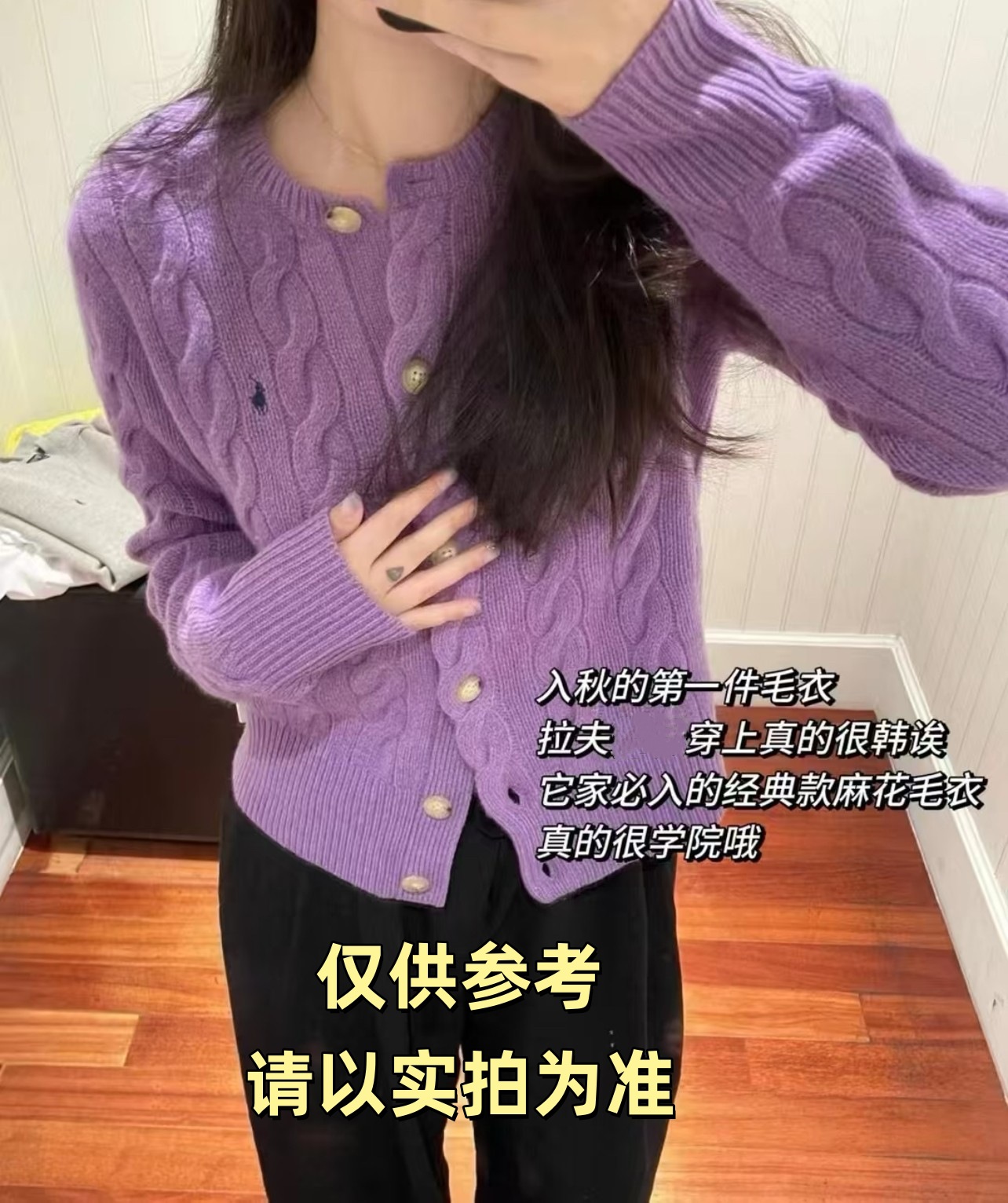 高品质/可扫码 RL拉夫小马标麻花针织开衫刺绣圆领简约毛衣详情3