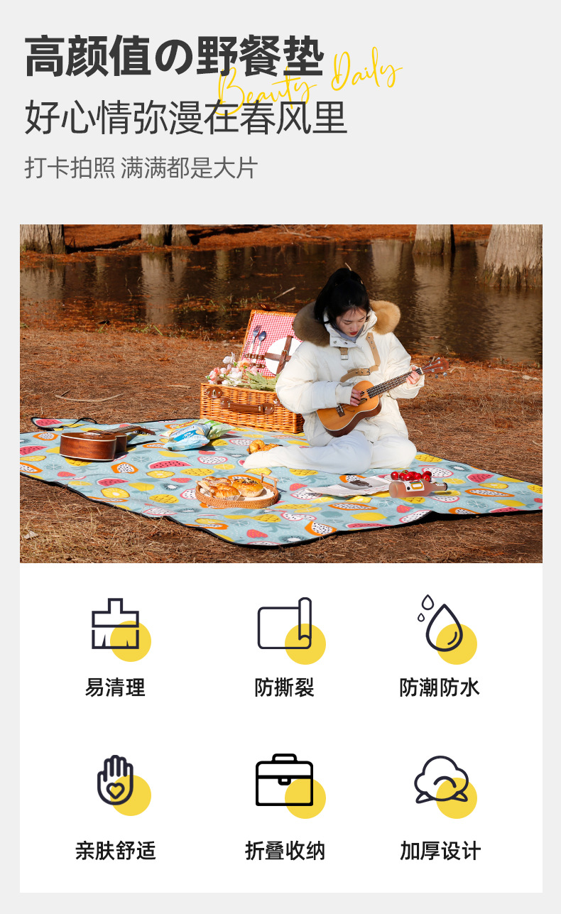 户外便携可折叠绒面野餐垫 防潮垫 防水亲肤单面绒加厚地垫坐垫详情14