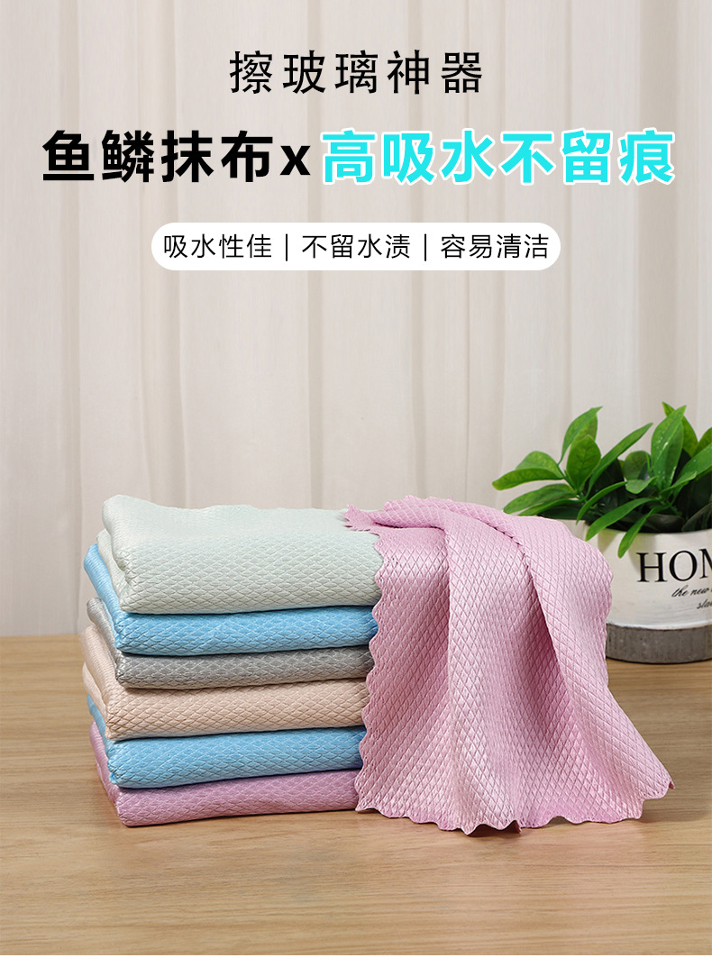 鱼鳞抹布超细纤维擦玻璃专用无痕吸水不掉毛抹布批发家用厚鱼鳞布详情1