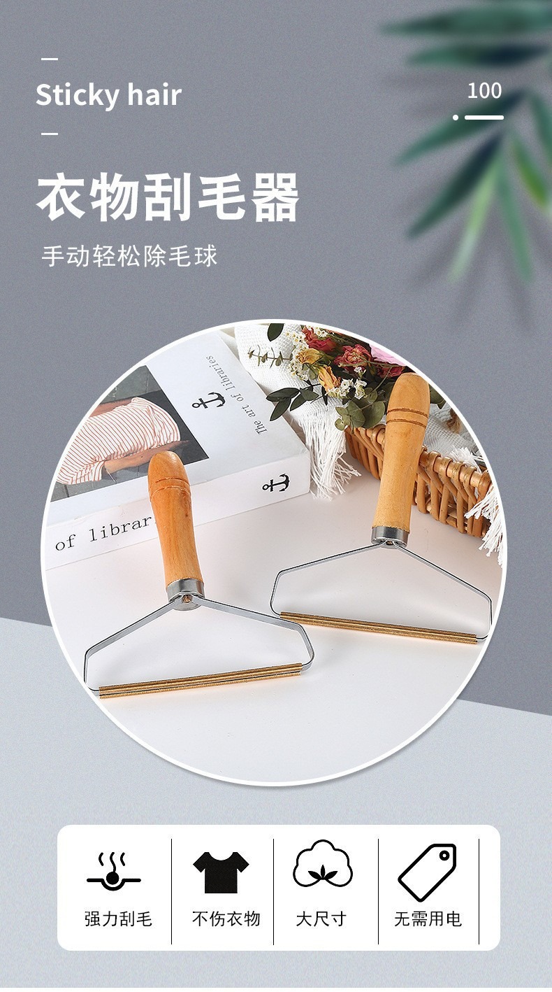 厂家批发木柄刮毛器不伤呢子大衣双面去除毛器宠物金属木柄刮毛器详情2