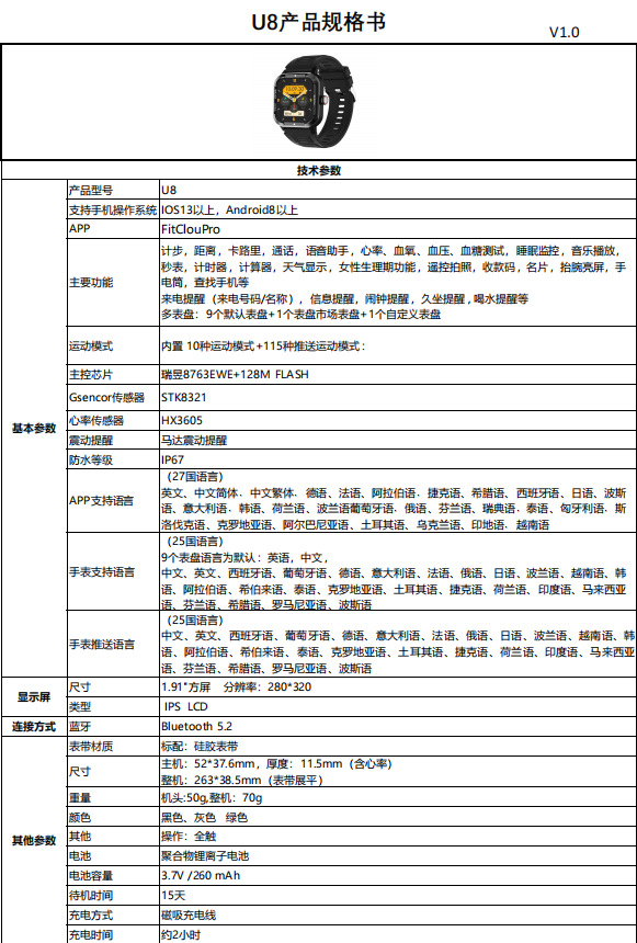 智能手表U8高级感心率血糖大气运动手环蓝牙通话方形表商务手表详情1